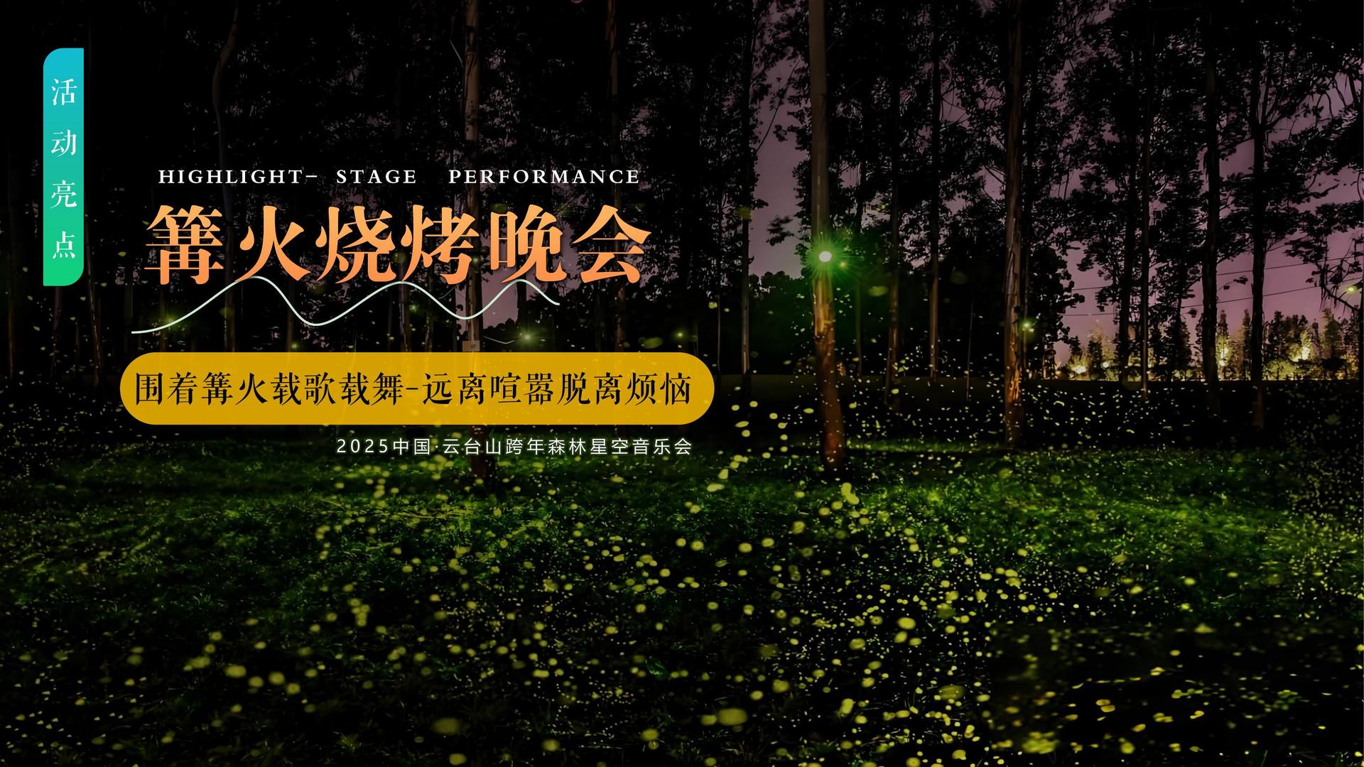 荷叶影视文化联合城市平台共建公共文化项目